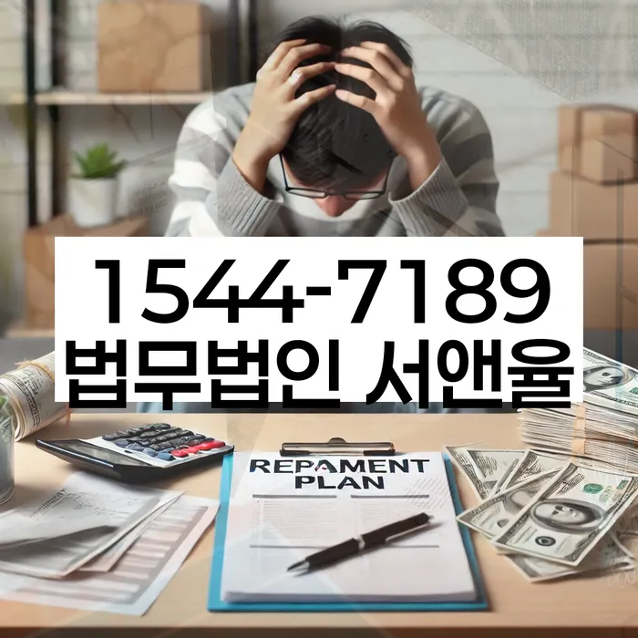 7등급직장인대출 연체 시