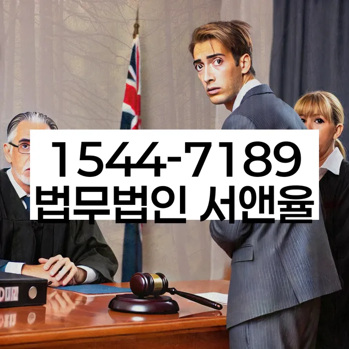 저금리채무통합대출 연체 시