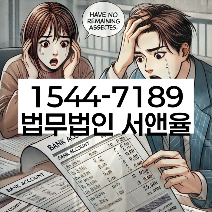 개인파산신청서류