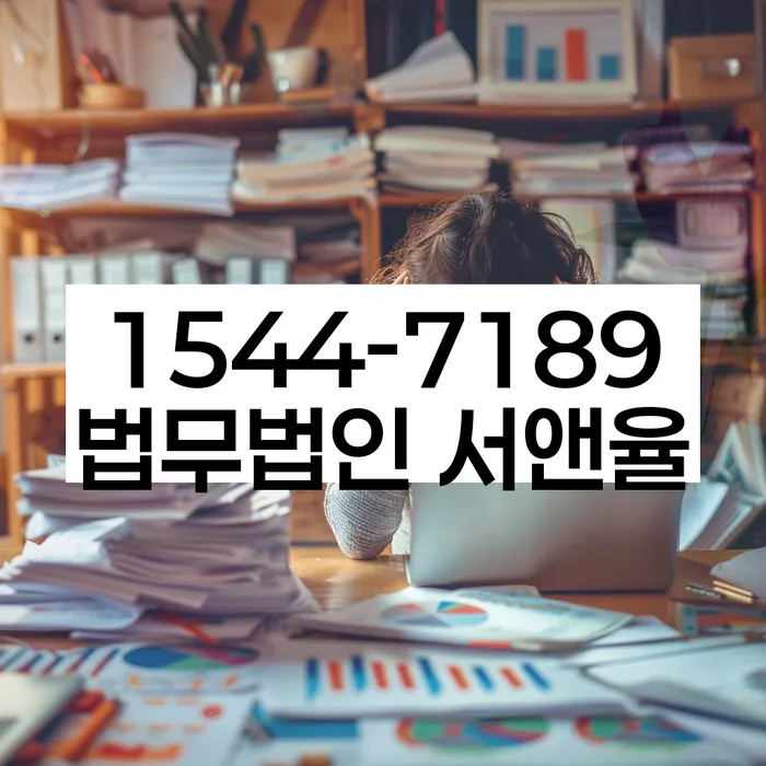 개인회생사무실