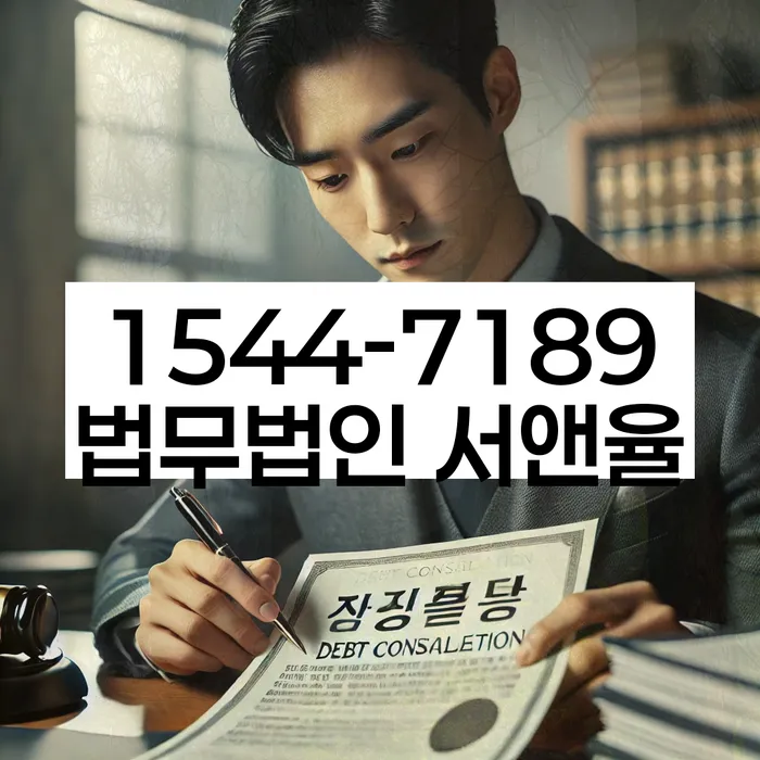 기초생활수급자파산신청