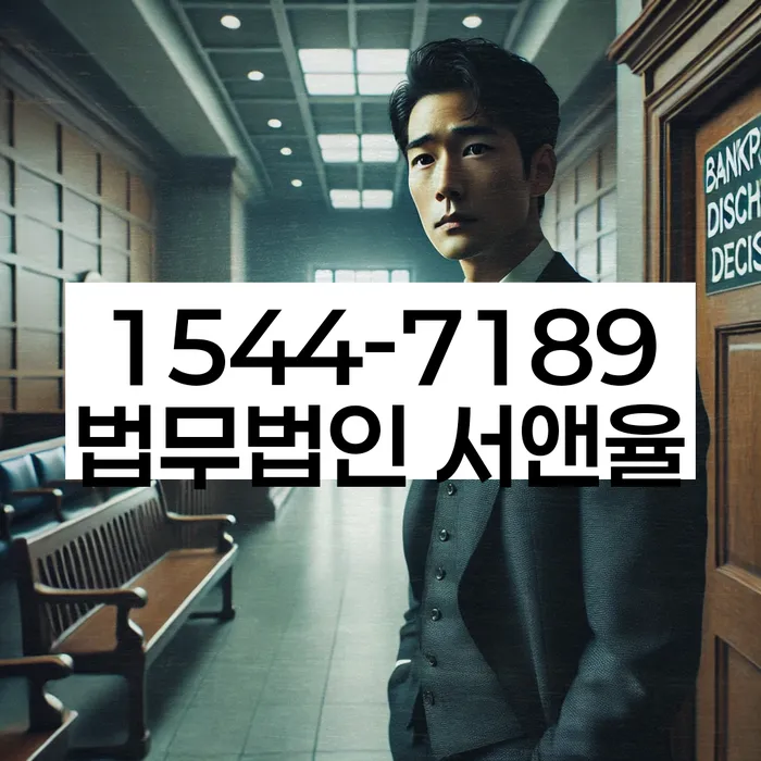 2024년 개인회생