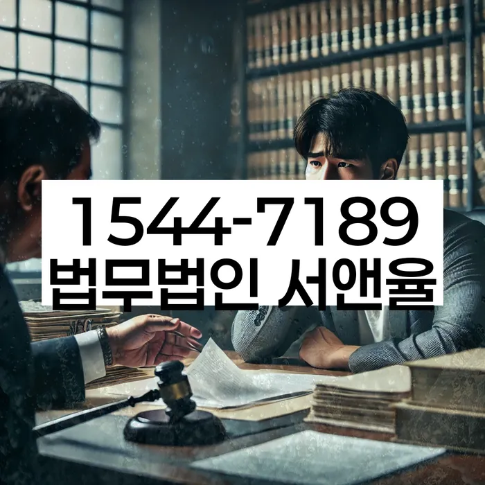 개인회생사무실