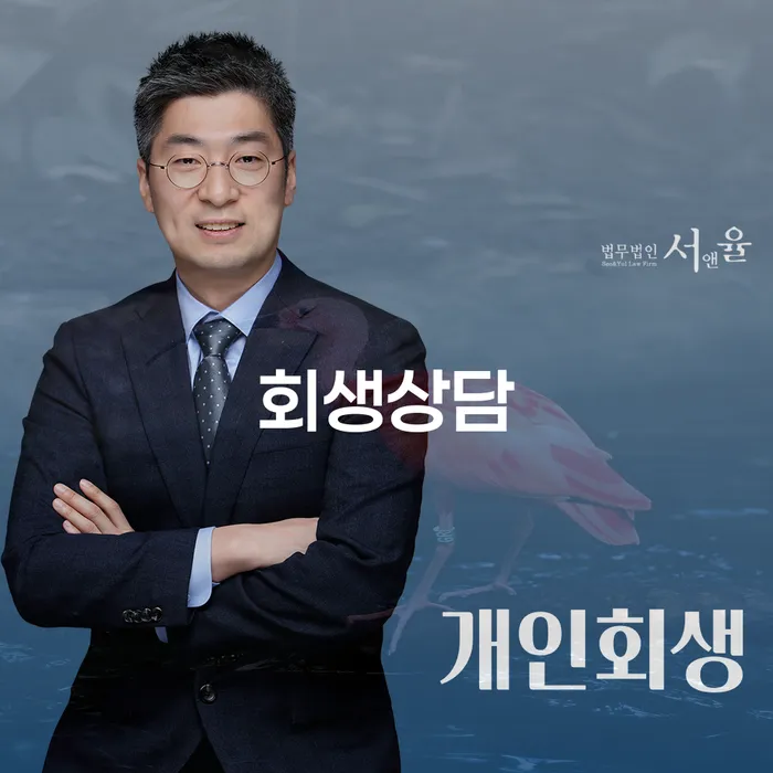 채무불이행자 개인회생으로 방법 간편비교