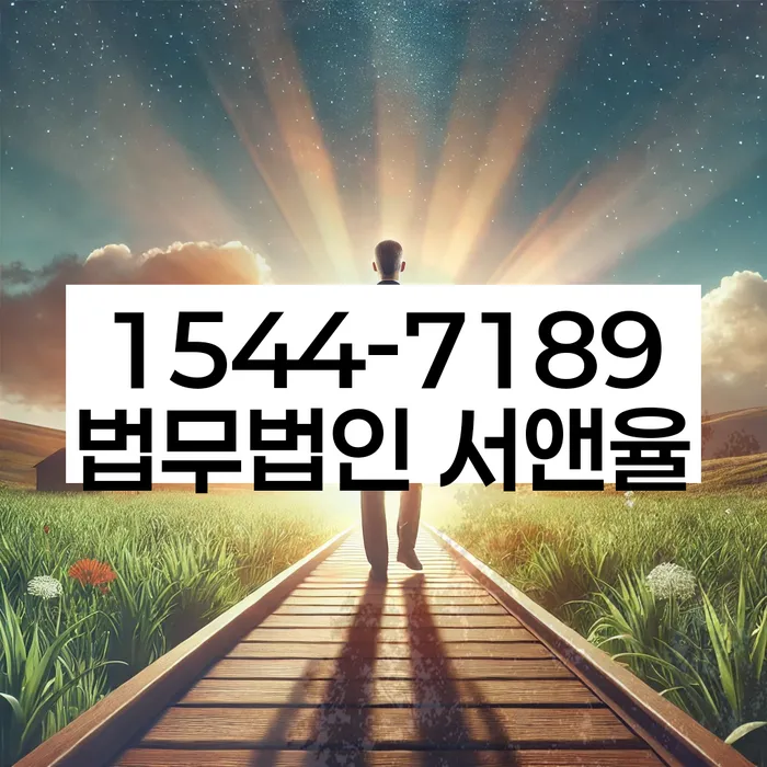 회생상담