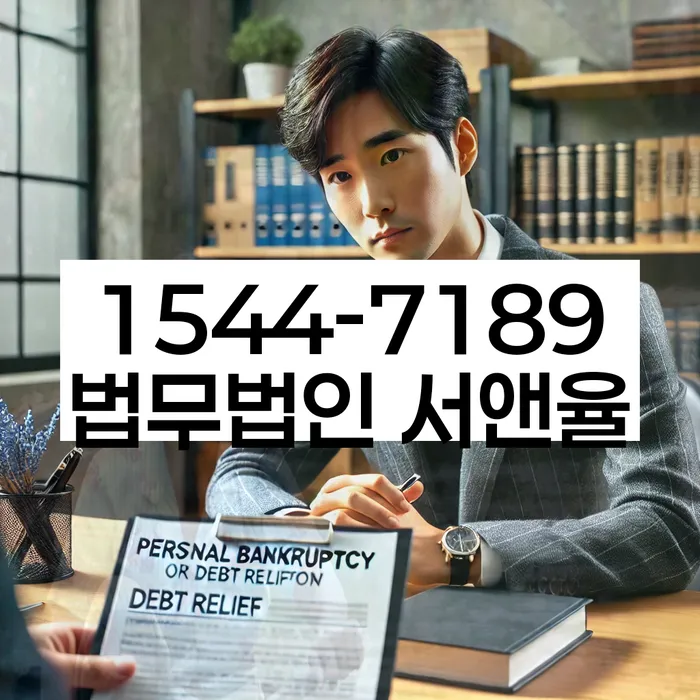 개인회생변호사