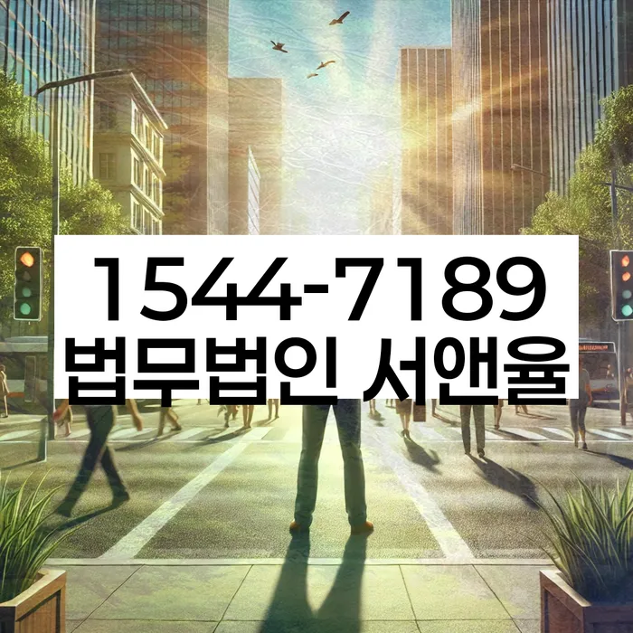 도산전문변호사