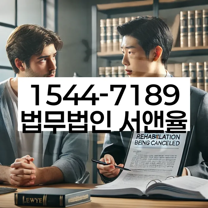 개인회생성공사례