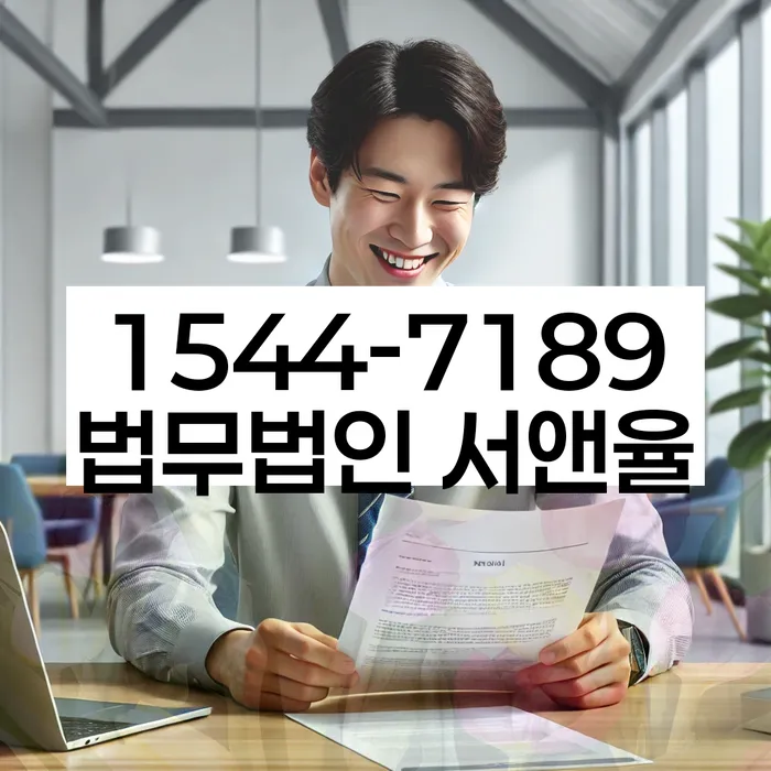 법인대표신용대출 연체 시