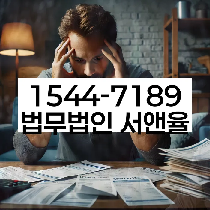 개인회생기각사유