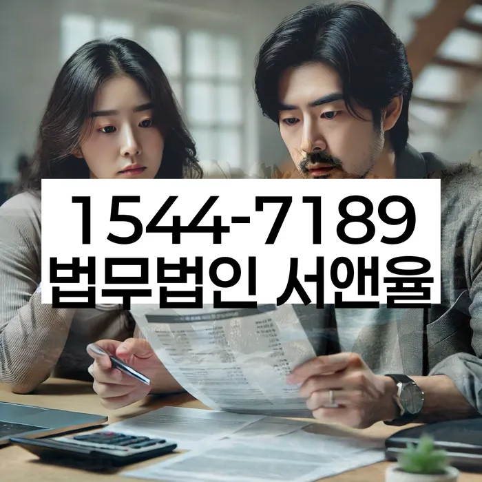 고금리대출 연체 시