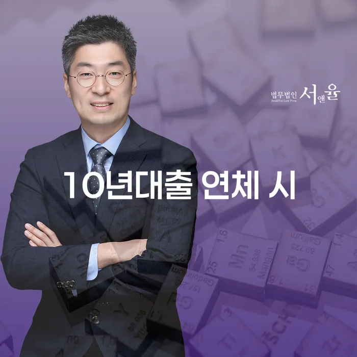 3억대출이자 연체 시 카드빚 연체 하여야 하는 일
