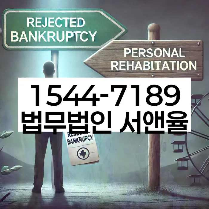 개인회생 변호사 비용 무이자 자체 분납 가능하고