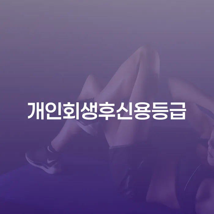 파산전문 대출 받은 돈채무조정 어떻게 진행되는지