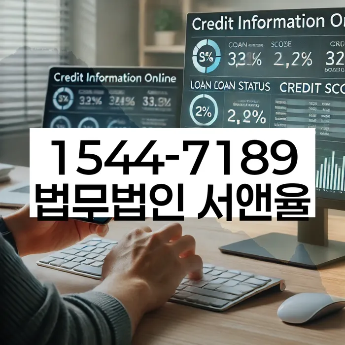 개인회생워크아웃