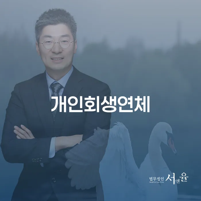 원주시 파산조건 개인회생 제도 채무조정제도를 이용
