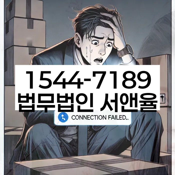 개인회생 절차