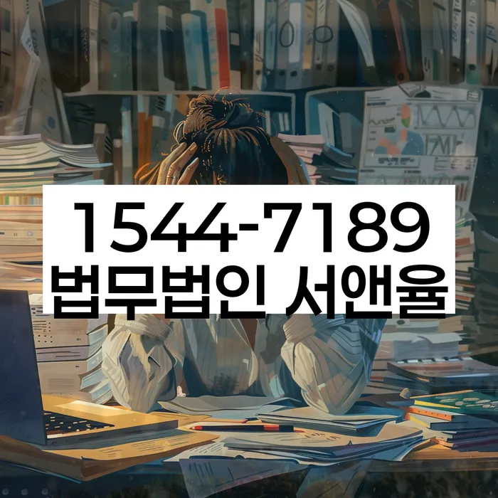 채권추심 중단 방법