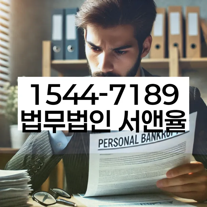 대출독촉 해결책