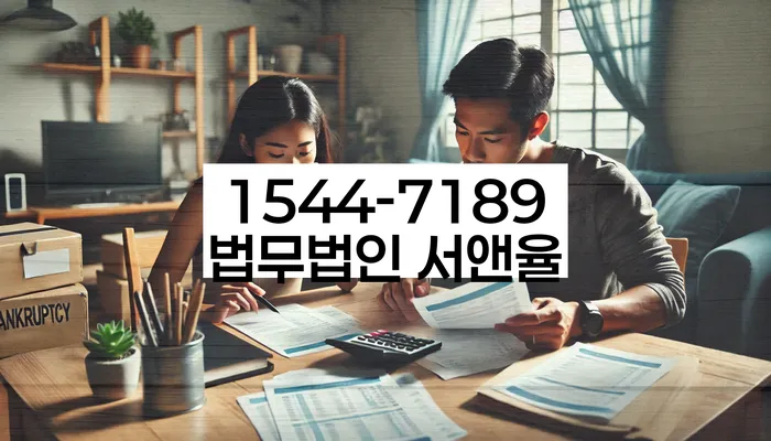 개인회생 신청 실패 사유 분석