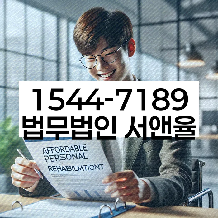 개인회생 재산 포함 여부