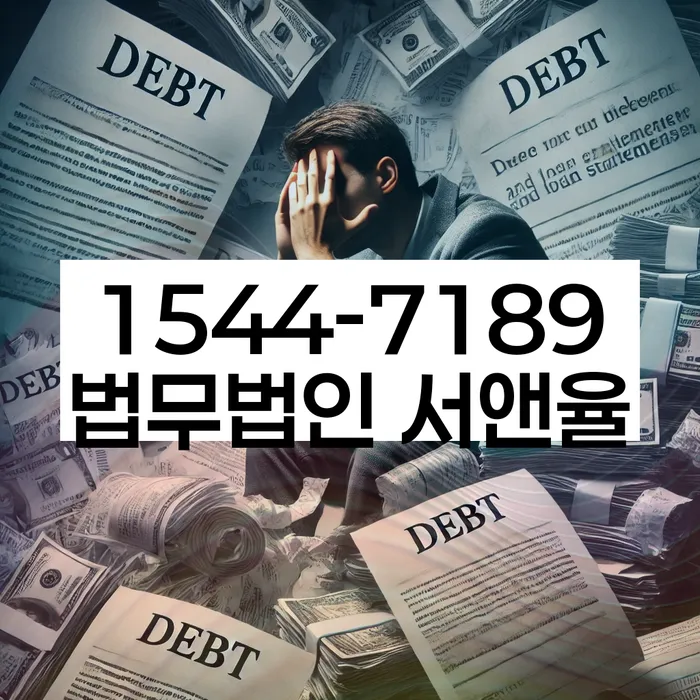 대출 상환 불가능 해결