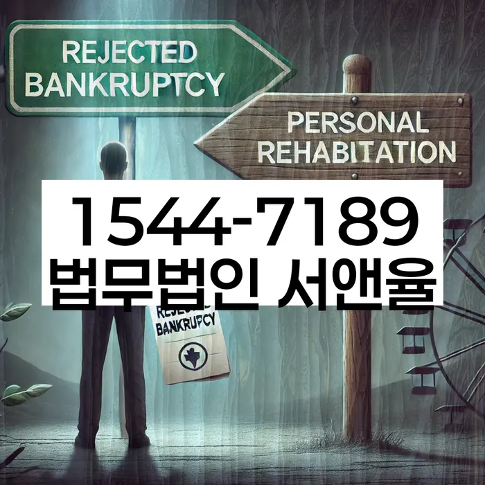 개인회생 변제금 미납