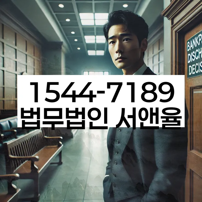 개인회생 대출 가능 여부 분석