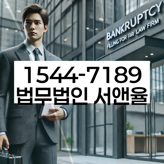 개인회생 자격 요건