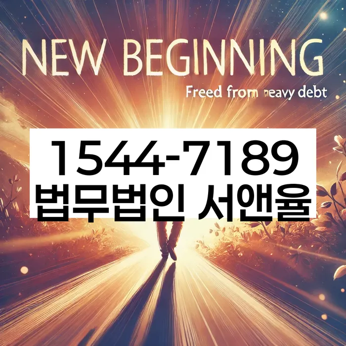 개인회생 절차 중 채무변동