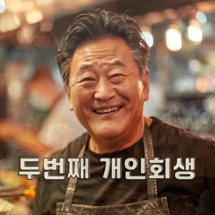 개인회생 변제금 관련 사례