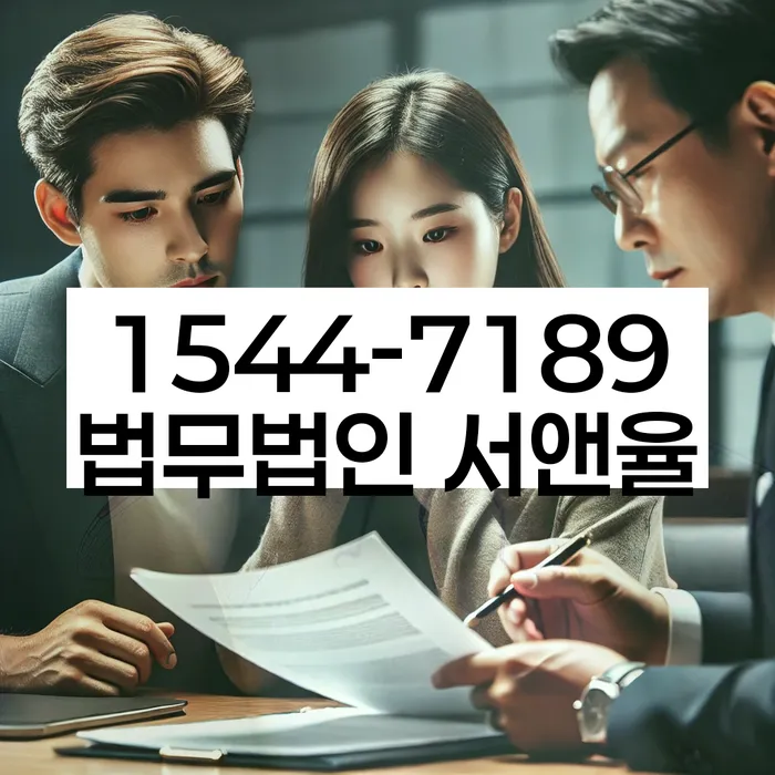 독촉장 무시 시 법적 대응