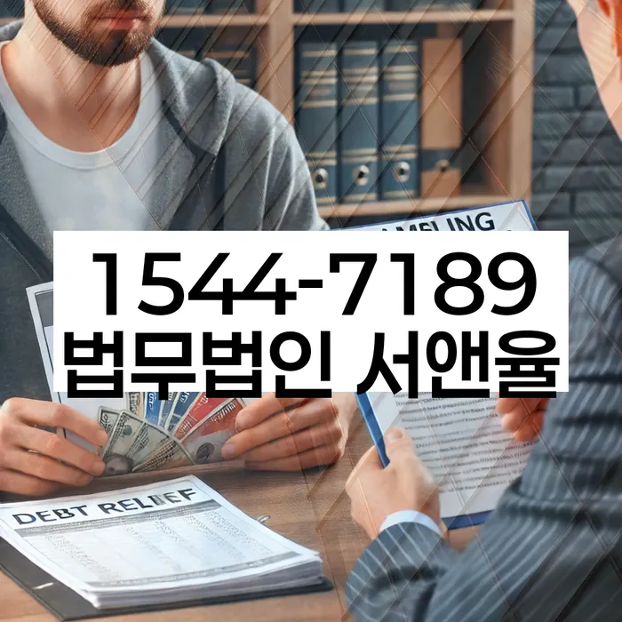 충주 개인회생 신청 절차