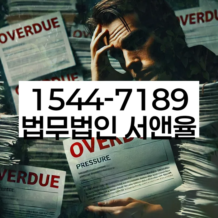 광주시 개인회생 절차