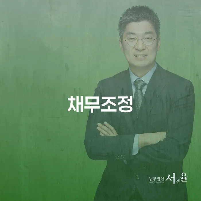 60대 채무조정 비트코인 투자 실패 3940만원 어떻게 해결할까요?