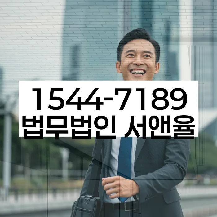 임실군 개인회생파산 법률사무소