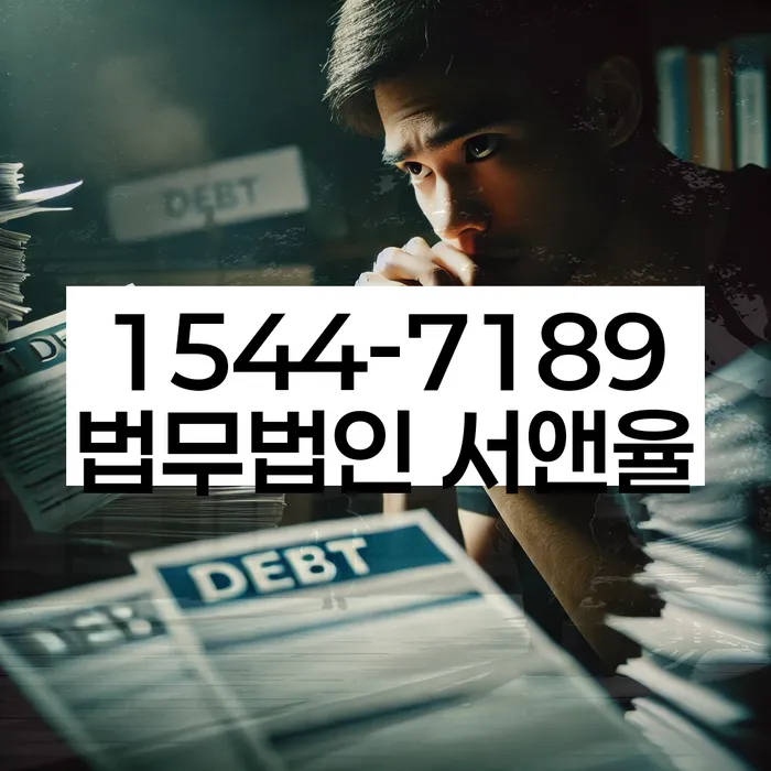 개인회생 전문가 상담