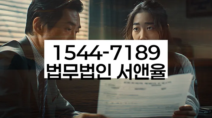 서울 대방동 급여차압